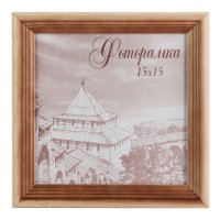 Фоторамка Сосна 15*15 с20 Омбре (1/100)