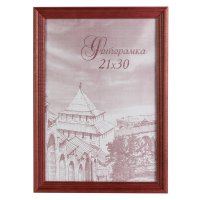 Рамка дерево 21x30 с20 красный (25)