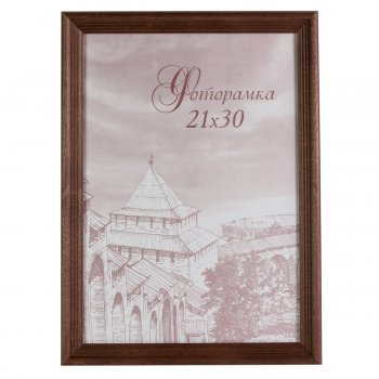Рамка дерево 21x30 с20 махагон (25)