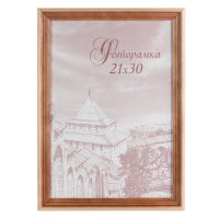 Фоторамка Сосна 21*30 с20 Омбре стекло (1/25)