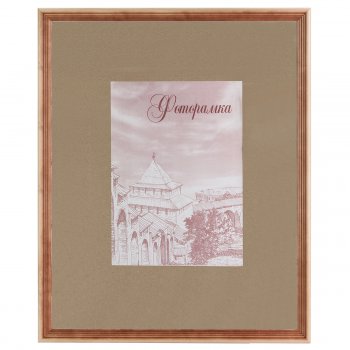 Рамка дерево 40x50 с20 Омбре ПЭТ (10)