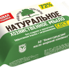 Мыло хоз НМЖК Рецепты чистоты 72% 150г (56)