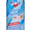 Кондиционер для белья 1л Золушка Морской бриз (10)