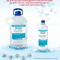 Вода дистиллированная 5л Bonix (4)