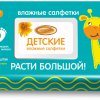 Салфетки влаж Vestar 120шт детские (16)