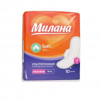 Прокладки ультратонкие Милана soft maxi 10шт (54)