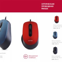 Мышь бесшумная Smartbuy 265 One 3кн 800/1200/1600/2400dpi красный (1/40)
