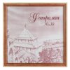 Рамка дерево 30x30 с20 Омбре (25)