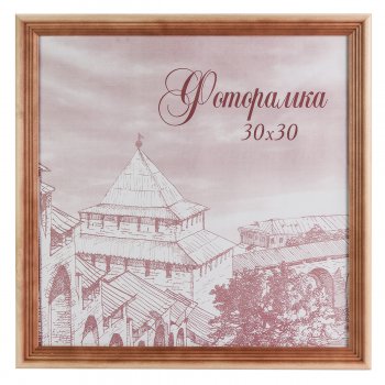 Рамка дерево 30x30 с20 Омбре (25)