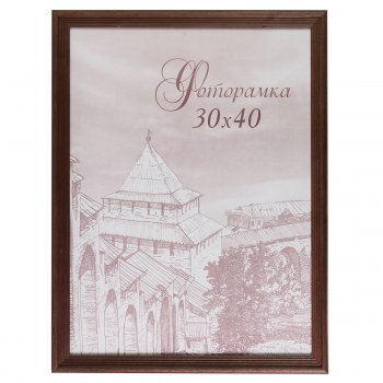 Фоторамка Сосна 30*40 с20 махагон (1/10)