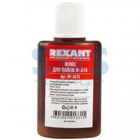 Флюс для пайки алюминия Ф-61А 30мл Rexant