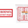 Плакат "Не включать Работают люди"  200х100мм TDM (10)