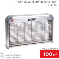 Лампа антимоскитная 2х15Вт 100м² 220В  Rexant (8)