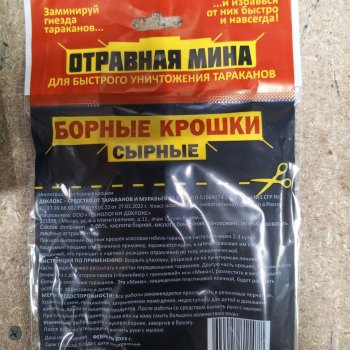 Борные крошки от тараканов и муравьев 40гр Сырные Отравная мина (48)