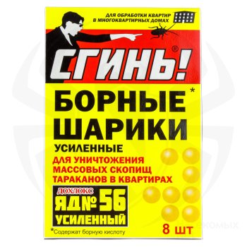 Борные шарики от тараканов Сгинь 8шт усиленные (24)