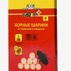 Борные шарики от тараканов Nadzor 8шт (35)