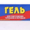 Домовой Тройной удар гель от тараканов, муравьев шприц 30гр (80)