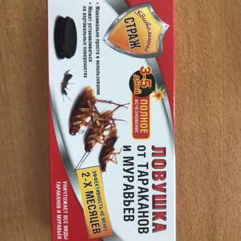 Ловушка от тараканов и муравьев БдительныйСтраж 2шт (40)