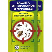 Ловушка-домик клеевая от тараканов Argus (120/600)