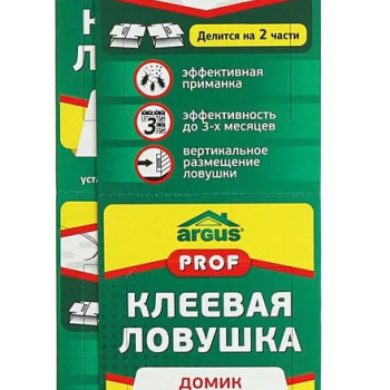Ловушка-домик клеевая от тараканов и муравьев Argus Prof 10шт (60)