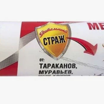 Мелок от тараканов Бдительный страж 20г (200)