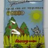 Абсолют приманка(порошок) от муравьев 5г пакет (100)