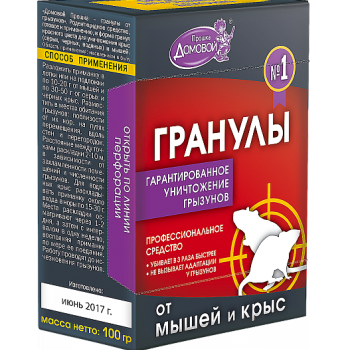 Гранулы от крыс, мышей 100г Домовой коробка (50)