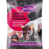Тесто-брикеты от крыс, мышей 100г Мясо Домовой (40)