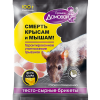 Тесто-брикеты от крыс, мышей 100г Сыр Домовой (40)