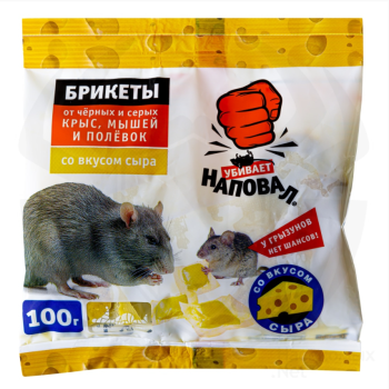 Тесто-брикеты от крыс, мышей 100г Сыр Наповал (50)