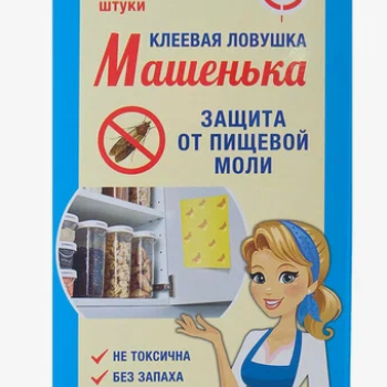 Ловушка клеевая от пищевой моли Машенька 2шт (24)