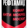 Рефтамид аэрозоль Для всей семьи 145мл клещ комар мошка (24)