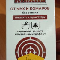 Жидкость от мух и  комаров Кинкила 45ночей без запаха 30мл (24)
