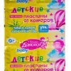 Пластины от комаров Домовой 10шт Детские эвкалипт (300)