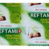 Пластины от комаров Рефтамид 10шт б/з (10/250)