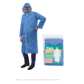 Дождевик-плащ Park Пева 70мк L с кнопками (30) 4690408004807