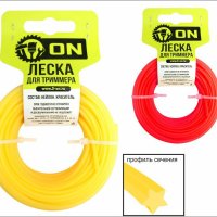Леска для триммера 1,3мм 15м круглая ON (550)