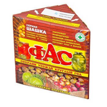 Шашка серная Фас Стандарт 300гр пирамида (30)