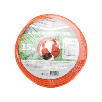 Шланг-дождеватель 3-х рукавный 15м Четыре Сезона (12)