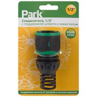 Соединитель 1/2 аквастоп, поддержка шланга ABS блистер Park (200)