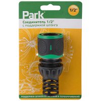 Соединитель 1/2 поддержка шланга ABS блистер Park (200)