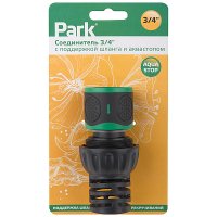 Соединитель 3/4 аквастоп, поддержка шланга ABS блистер Park (200)