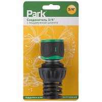 Соединитель 3/4 поддержка шланга ABS блистер Park (200)