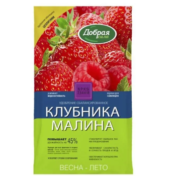 Удобрение сухое Добрая сила 0,9кг Клубника-Малина (12)