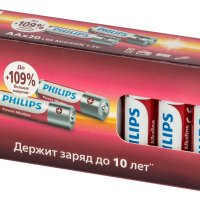 Батарейка LR 6 Philips Power 20xBL (400)