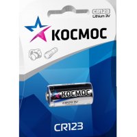 Батарейка CR123A Космос 1xBL (12/144)
