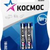 Батарейка LR 3 Космос 2xBL (24/144/288)