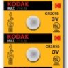 Батарейка литиевая CR 2016 Kodak 5xBL 3V Ultra (60/360)