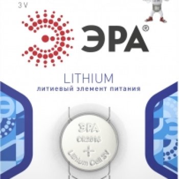 Батарейка литиевая CR 2016 Эра 1xBL 3V (40)