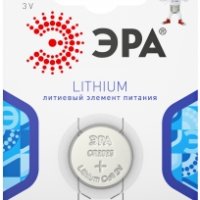 Батарейка литиевая CR 2032 Эра 1xBL 3V (40)